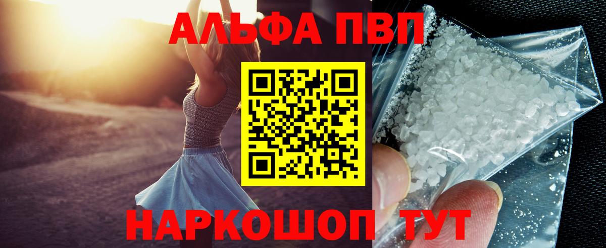 Краснознаменск  A PVP СК  продажа наркотиков  APVP крисы CK  Alpha PVP СК  Вход с VPN 