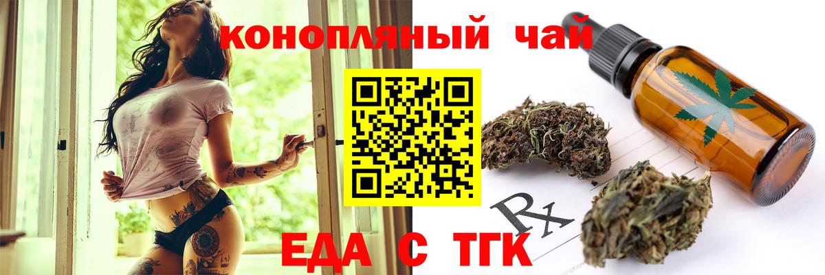 Краснознаменск  Cannafood конопля  Вход с VPN 