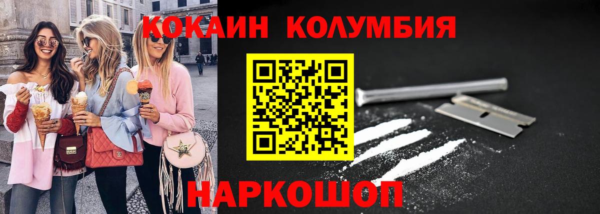 Cocaine 98% Краснознаменск