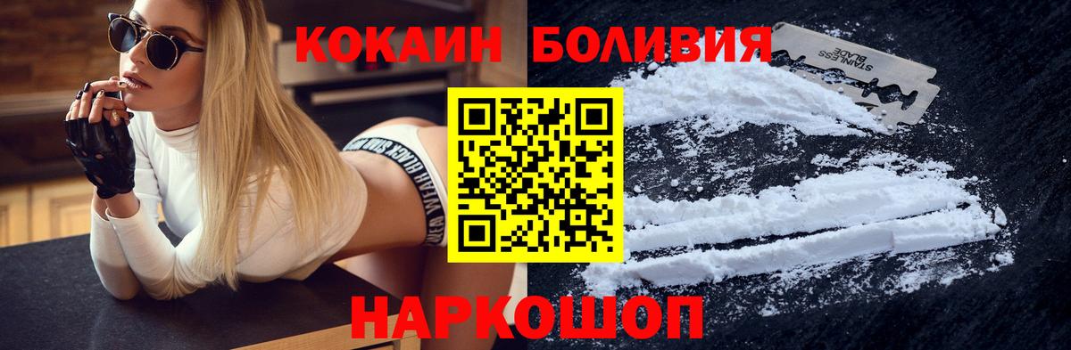 COCAIN 98%  COCAIN Боливия  Краснознаменск  Вход с VPN 