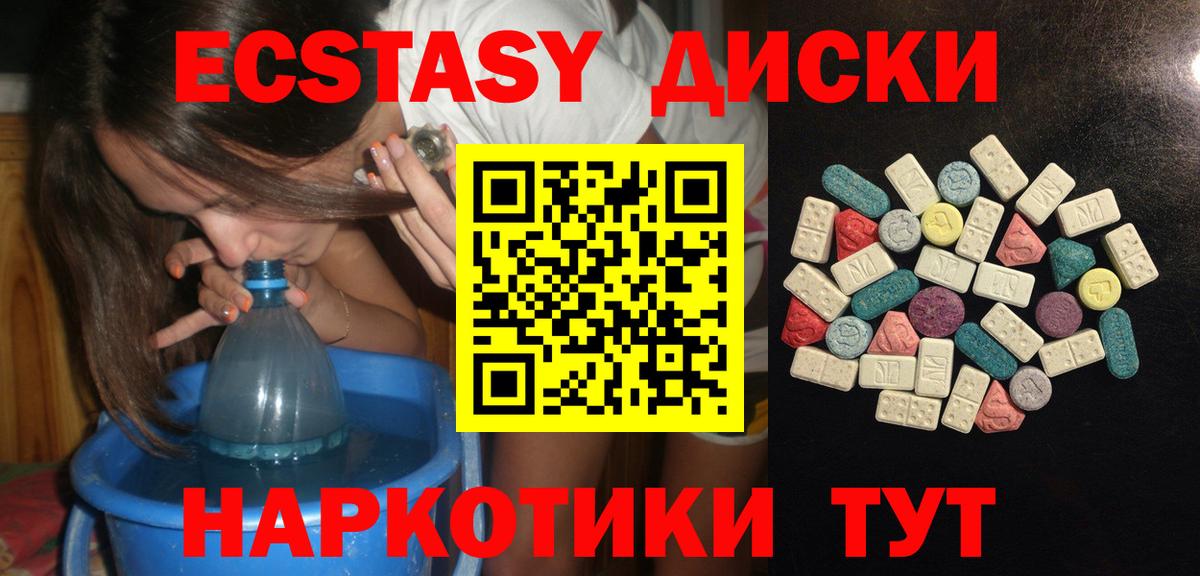 Краснознаменск  ЭКСТАЗИ 250 мг  купить наркоту  Вход с VPN  Экстази DUBAI  Ecstasy 