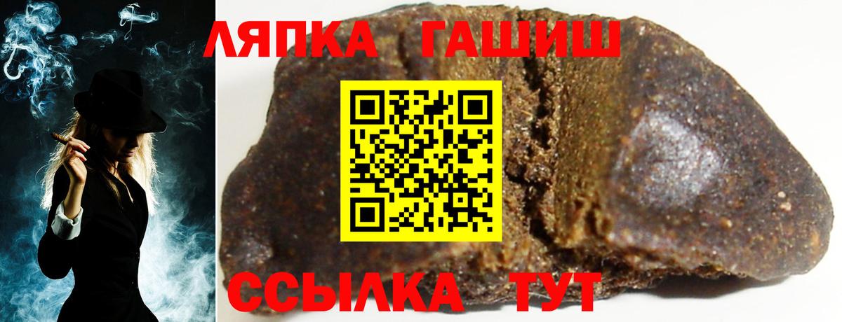 ГАШ хэш Краснознаменск