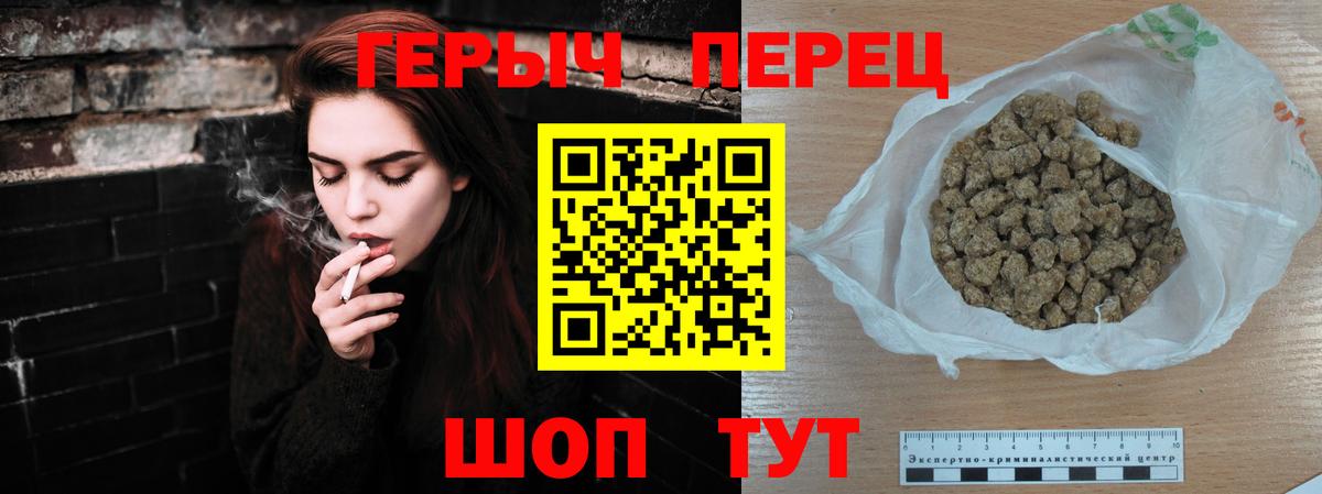 Краснознаменск  Героин герыч  Вход с VPN 
