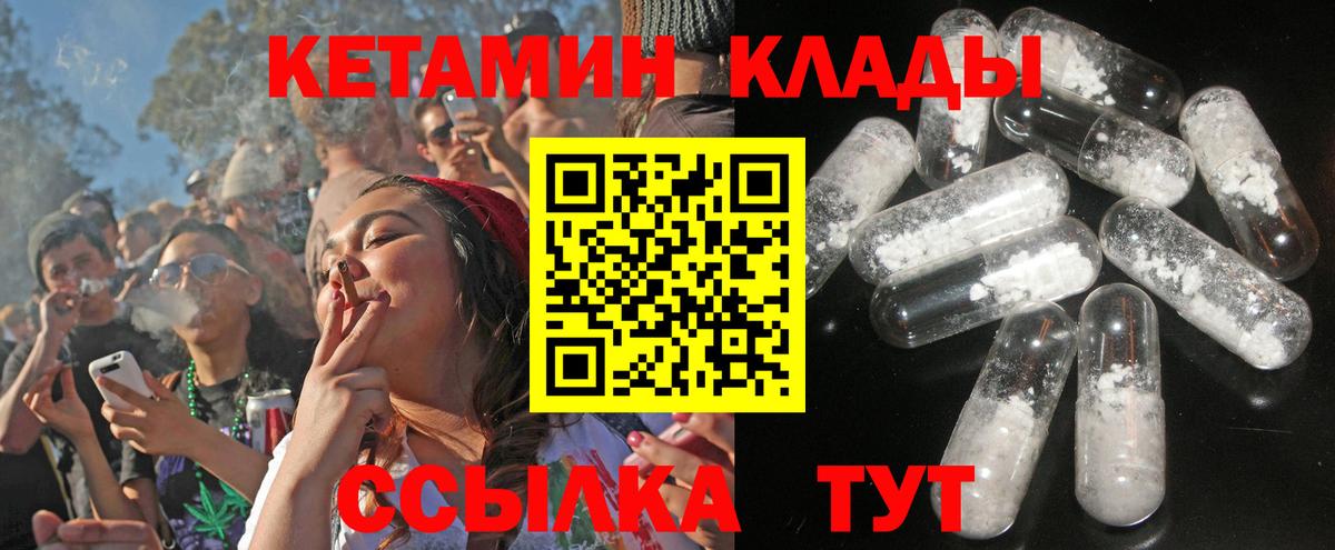 КЕТАМИН VHQ  Вход с VPN  Краснознаменск  КЕТАМИН ketamine 
