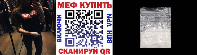 МЕФ мука  Краснознаменск 