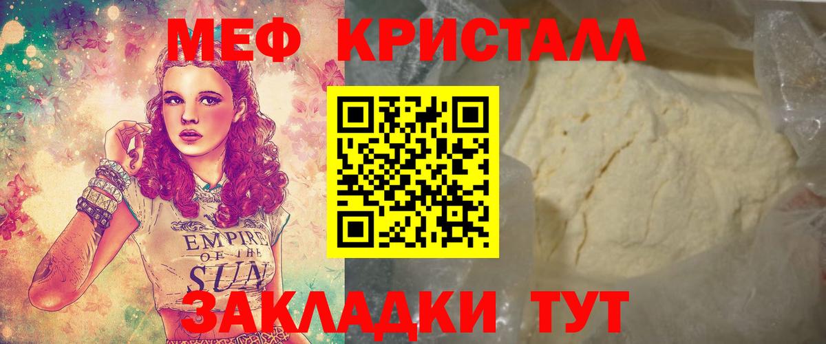 Меф мука  Меф  Краснознаменск  Меф mephedrone  Вход с VPN 