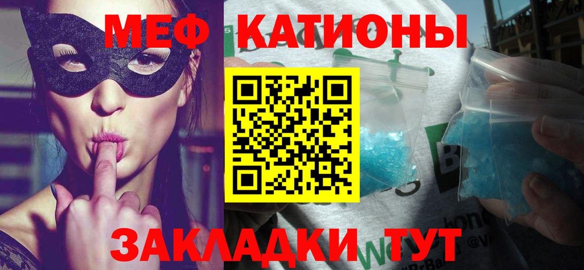 Мефедрон кристаллы Краснознаменск