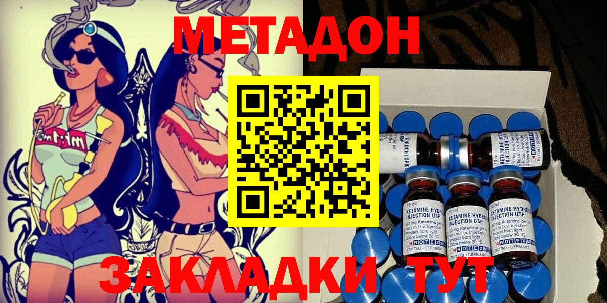 Метадон белоснежный  Вход с VPN  Краснознаменск 