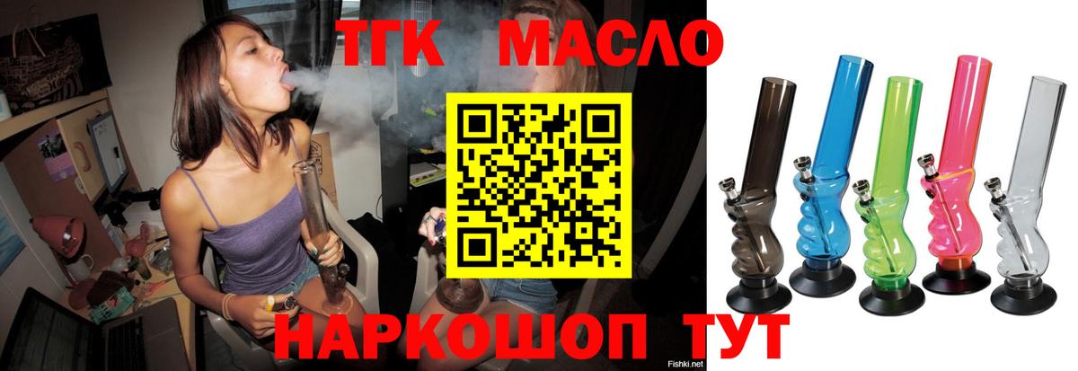 Дистиллят ТГК концентрат Краснознаменск