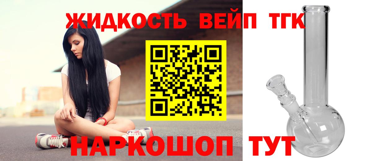 Краснознаменск  Дистиллят ТГК вейп с тгк  Вход с VPN  ТГК THC oil 
